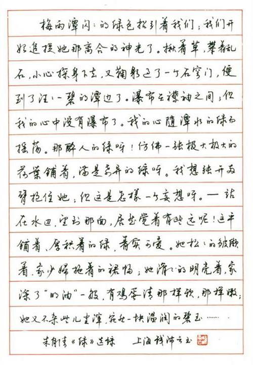 序  早在80年代初,我与林似春,叶隐谷一起首创了晨风钢笔字研究社,并