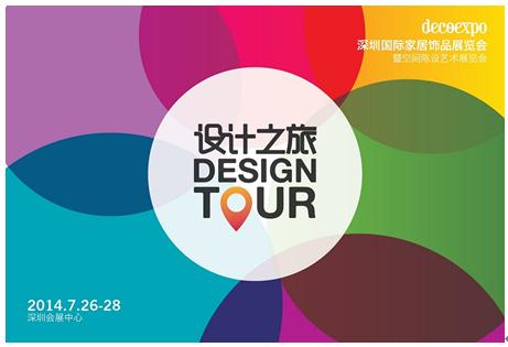 设计师李益中 探访李益中工作室——2014深圳国际家居饰品展“设计之旅”