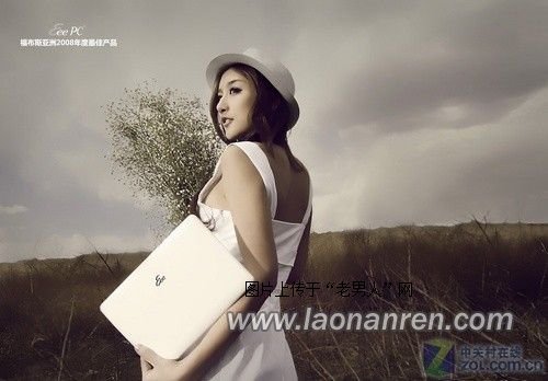 >华硕贝壳版Eee PC 1008HA上网本美女模特惊艳写真【组图】