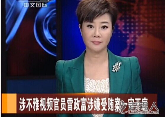 >湖南衡阳不雅视频案中案:民警再用视频敲诈官员