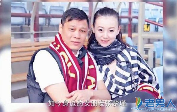 范志毅女友张梦瑾个人资料照片曝光 两人相差18岁