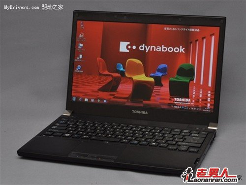 东芝发布全球最轻薄13.3寸笔记本dynabook RX3【组图】