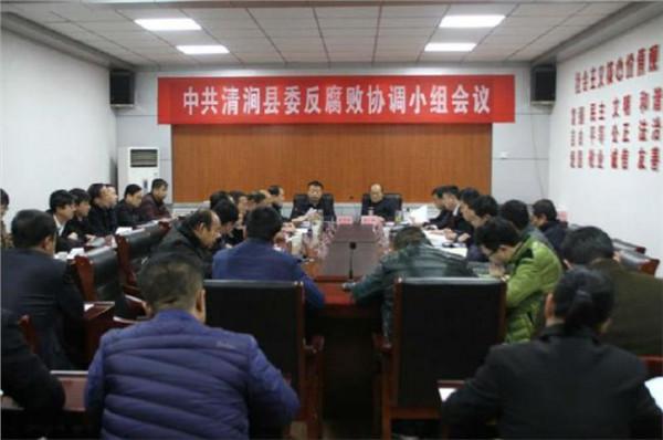 杨利军清涧公安局 清涧县公安局召开全县公安工作会议