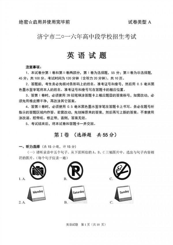 >周海亮022 周海亮《如果你足够优秀》2012山东济宁中考记叙文阅读试题答案解析