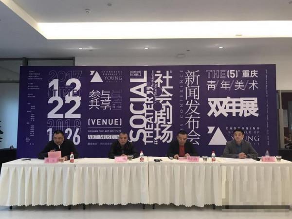 第五届重庆青年美术双年展12月22日开幕第五届重庆青年美术双年展12月22日开幕