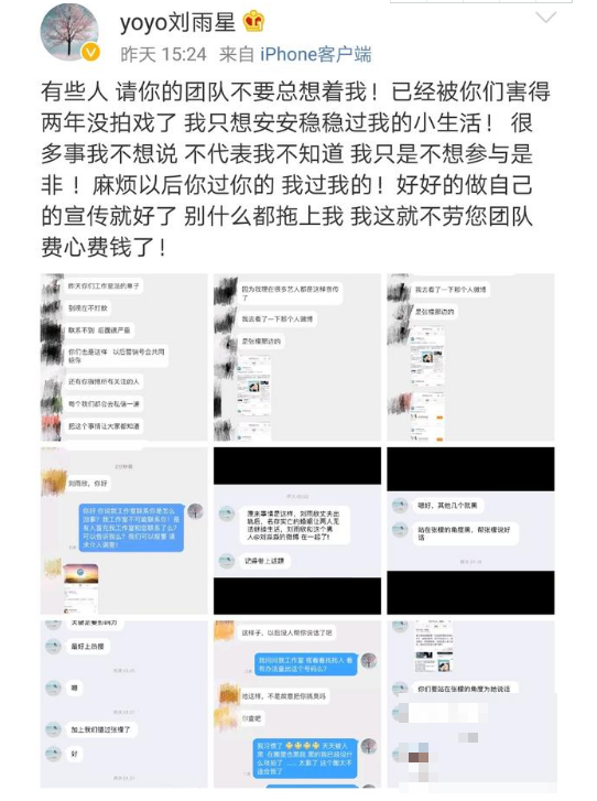 >张檬向刘雨欣道歉！网友：道歉有用的话要警察干嘛
