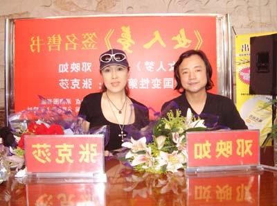 >张克莎老公 张克莎首次公开露面 “中国变性第一人”“比女人还女人”