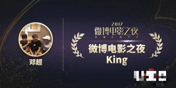 邓超、周冬雨成为微博电影King和Queen 说好的赵丽颖和王凯呢？