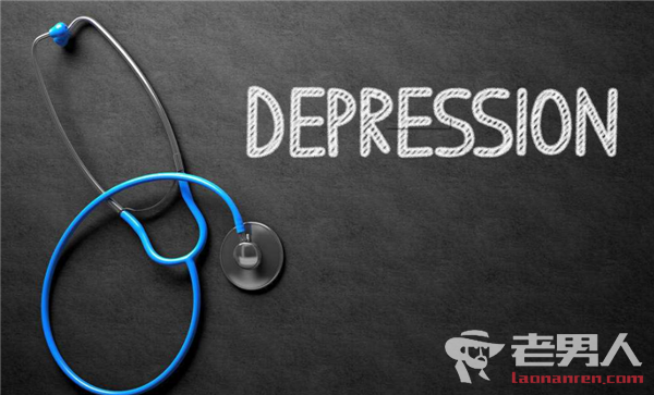 >抑郁症患者常见五大表现盘点：心情持续低落 意志减退