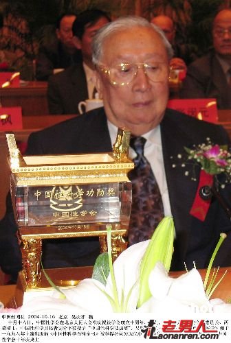吴阶平在京逝世 享年94岁【组图】