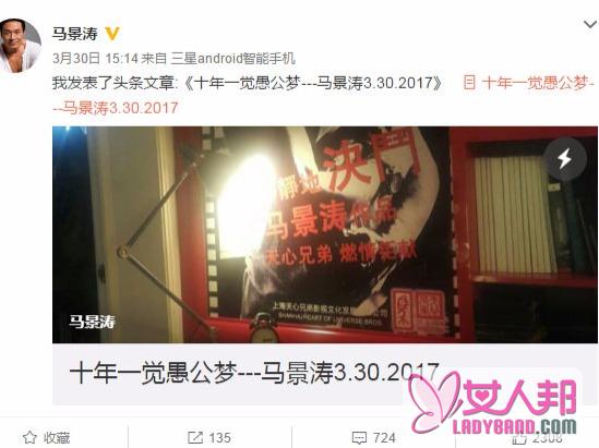 >马景涛宣布离婚 小21岁妻子吴佳尼忙健身曲线动人