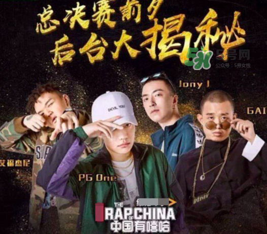 中国有嘻哈总决赛海报为什么没vava？jony j复活了吗？