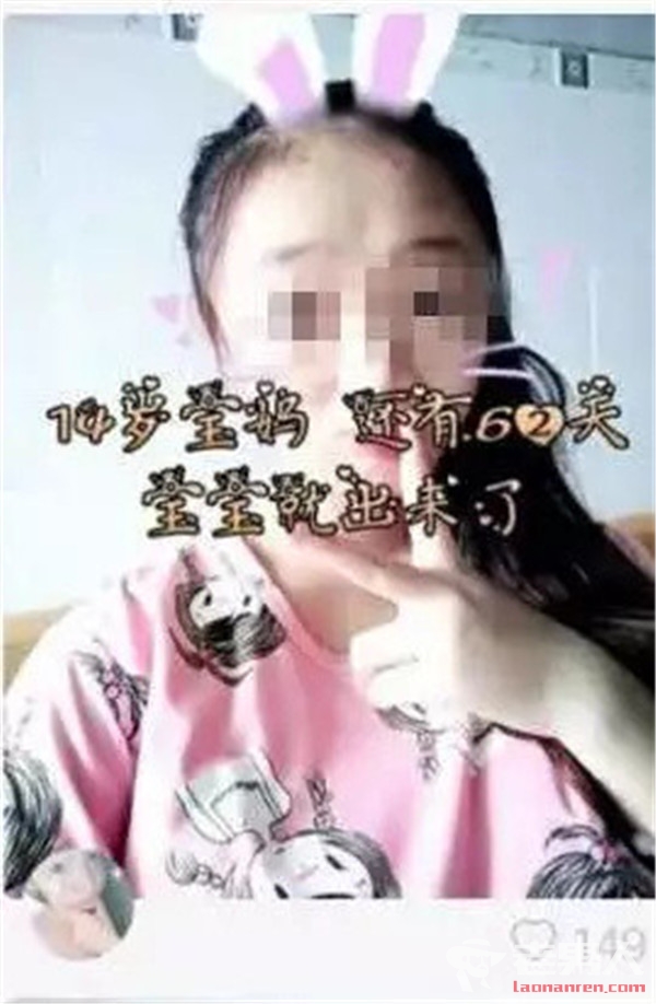 14岁少女在快手晒怀孕视频 未婚妈妈直播视频截图