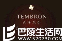 天泽龙泰珠宝怎么样,深圳天泽龙泰官方网站怎么样,天泽龙泰珠宝最新价格款式图片,天泽龙泰珠宝加盟