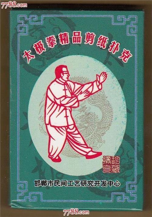 中国当代民间剪纸艺术学运动研究(二)