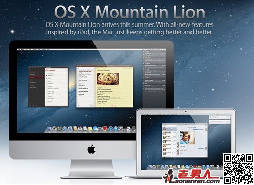 >苹果新系统Mountain Lion六月发布？