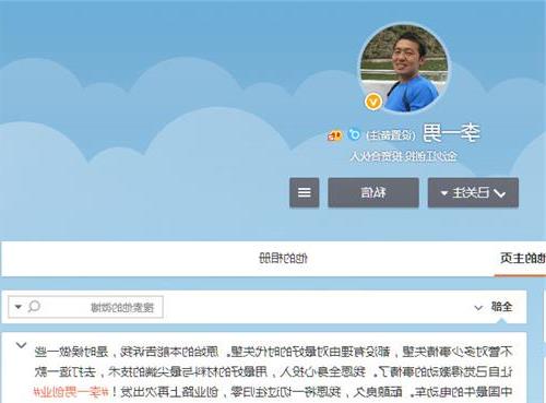 >李一男为什么离开华为 李一男离开华为将再创业 进军电信测试仪表