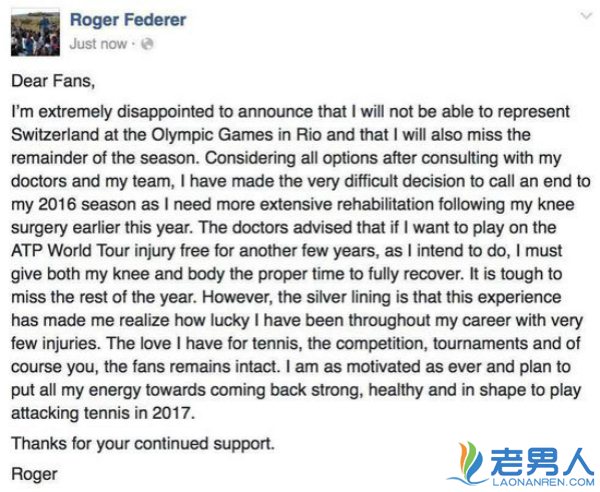 费德勒因伤退出里约奥运会 提前结束2016赛季