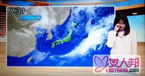 碰上啥事了？ 日本39岁女主播冈田边哭边播天气预报 下场很惨……