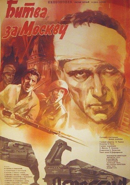 >苏联(国语)二战 莫斯科保卫战 电影