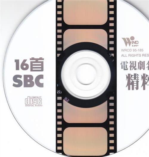 >《十六首sbc电视剧名曲精粹》新加坡新丽声 电视原声碟系列[mp3/320k][百度盘]