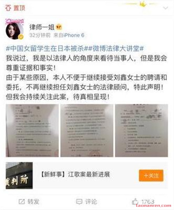 江歌案庭审第三天刘鑫出庭作证 刘鑫律师是谁为什么解约