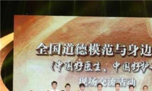 吴孟超韩雪 第十一届吴孟超医学奖颁奖典礼在沪举行