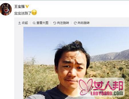 >王宝强迷路自拍   揭王宝强老婆农村背景及两人恋爱始末