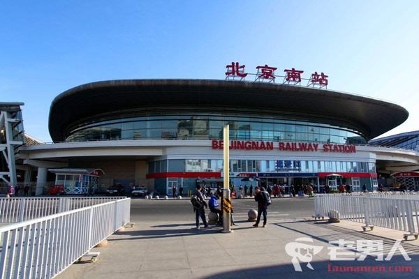 北京南站开通急客通道 应对小长假客流高峰