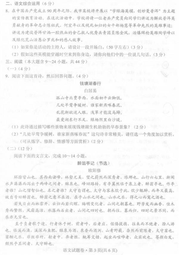 林樱语文老师 2016关于教师节的作文400字大全:初中语文老师