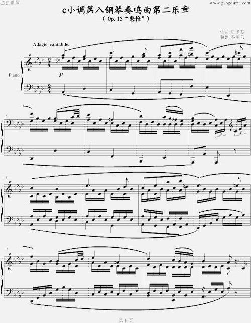 贝多芬悲怆奏鸣曲第一乐章与月光奏鸣曲第三乐章难度比较