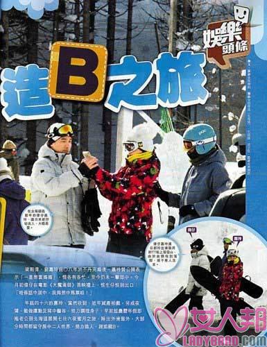 梁朝伟刘嘉玲日本滑雪疑造人  七日多在房间