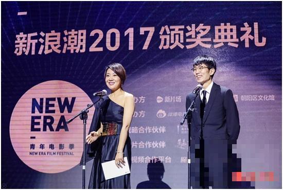 “NEW ERA”青年电影季新浪潮2017颁奖典礼举办