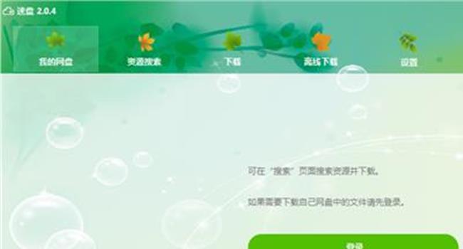 【百度网盘下载】百度网盘推出单次付费服务 1.9元5分钟划算吗?