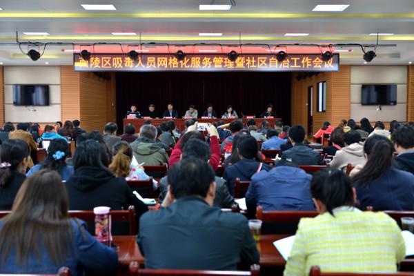 宜昌市副市长王国斌主持召开全市社区建设调研工作会议