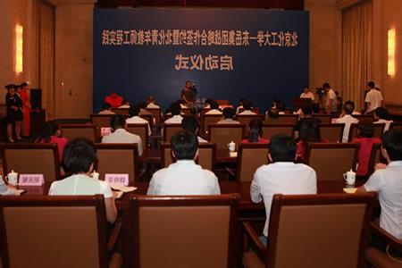 >张建宏北京大学 北京化工大学与东岳集团签署战略合作协议