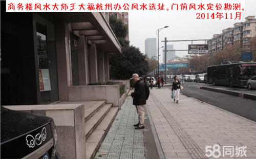 王立山上海 择2017年2月搬家吉日:上海风水大师王大福亲理