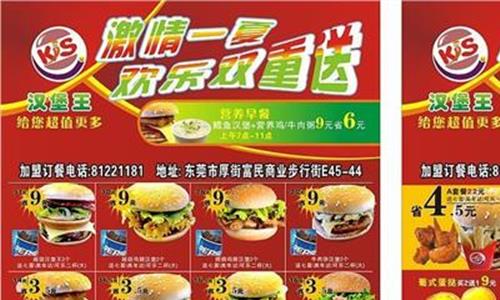 汉堡王新品 汉堡王新广告“筷子夹汉堡”被指歧视 官方道歉