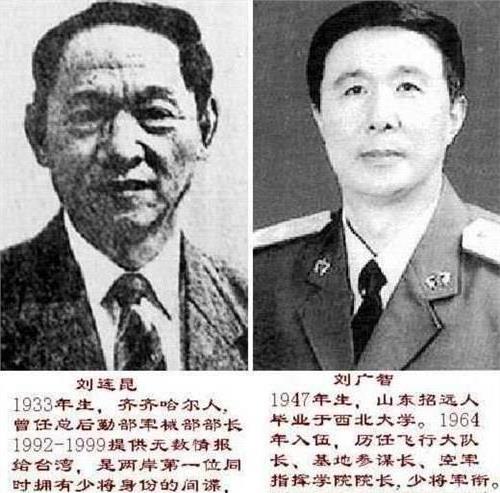 >【刘连昆父亲是谁】刘广智少将建国以来最高间谍 江泽民曾下令严查此案