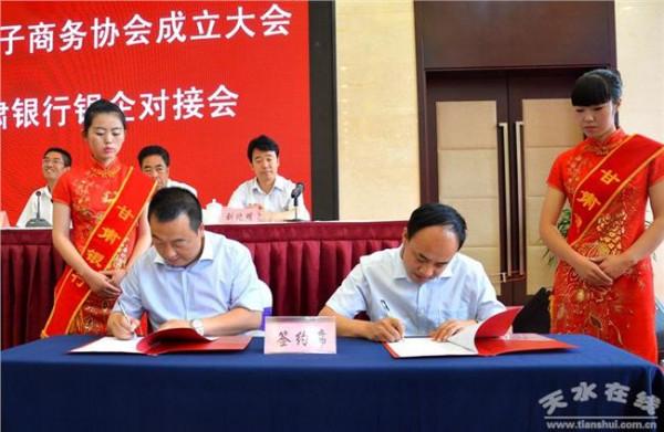 张俊良电话 甘肃省电子商务协会成立 张俊良当选第一任会长