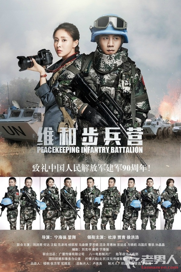 《维和步兵营》VIP第23-30集提前看 第31-35集预告曝光