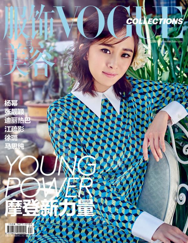 >杨幂登《VOGUE》封面 演绎摩登新力量