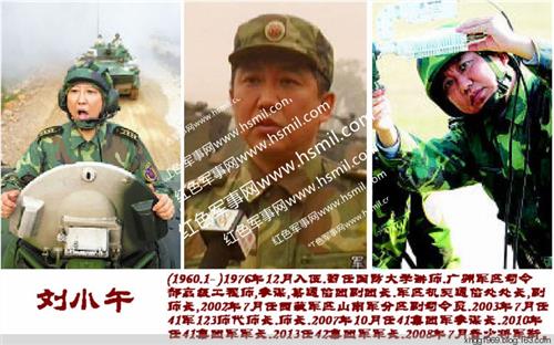 刘小午简历 南部战区陆军司令员刘小午将军简历照片 刘小午讲话从军历程(图)