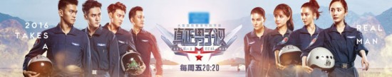 >《真正男子汉》第二季热血开播 孙杨被罚杨幂素颜