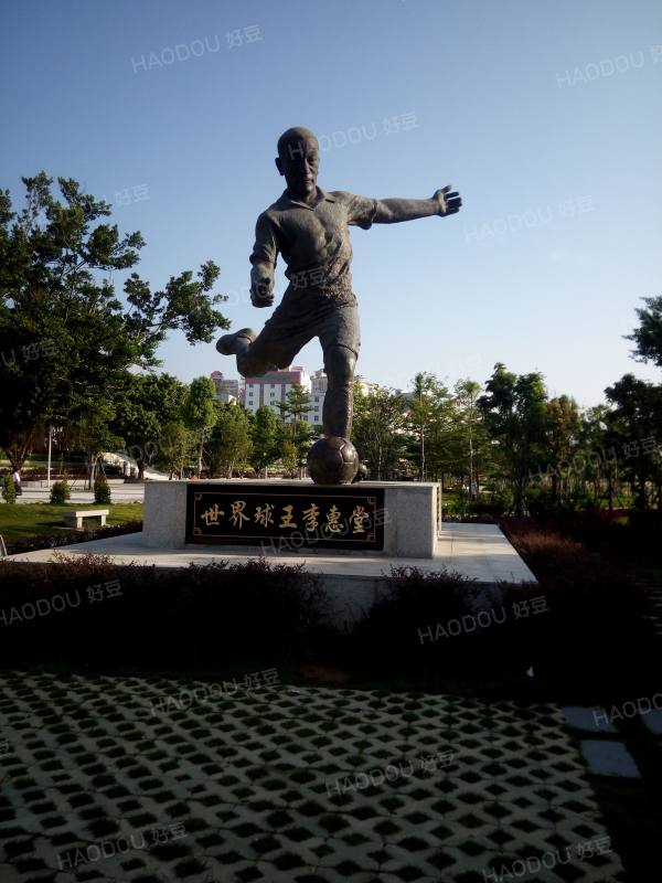 李惠堂哪里人 不该被中国人遗忘的世界球王李惠堂