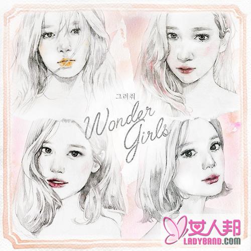 >Wonder Girls发最后一支告别单曲《要想我》