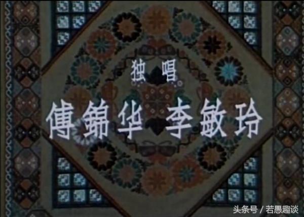刘三姐电影 电影《刘三姐》的扮演者是黄晚秋 唱歌的却是傅锦华