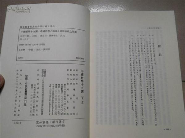 >牟宗三哲学讲 为什么牟宗三先生的《中国哲学十九讲》没有为墨家专列一讲?