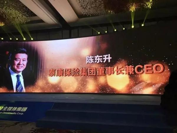 王洪章财富 建行董事长王洪章荣获2014中国财经年度人物