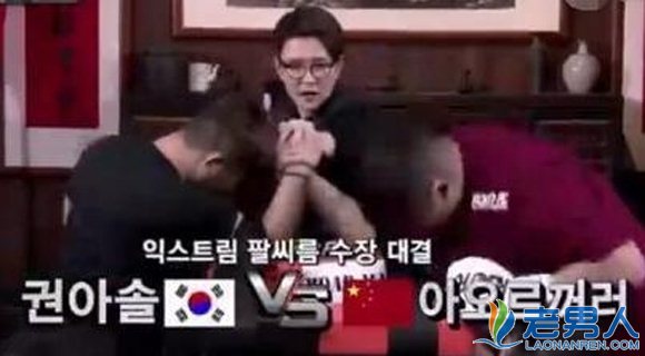 韩真人秀节目中国人遭恶意殴打 声称就是要打他